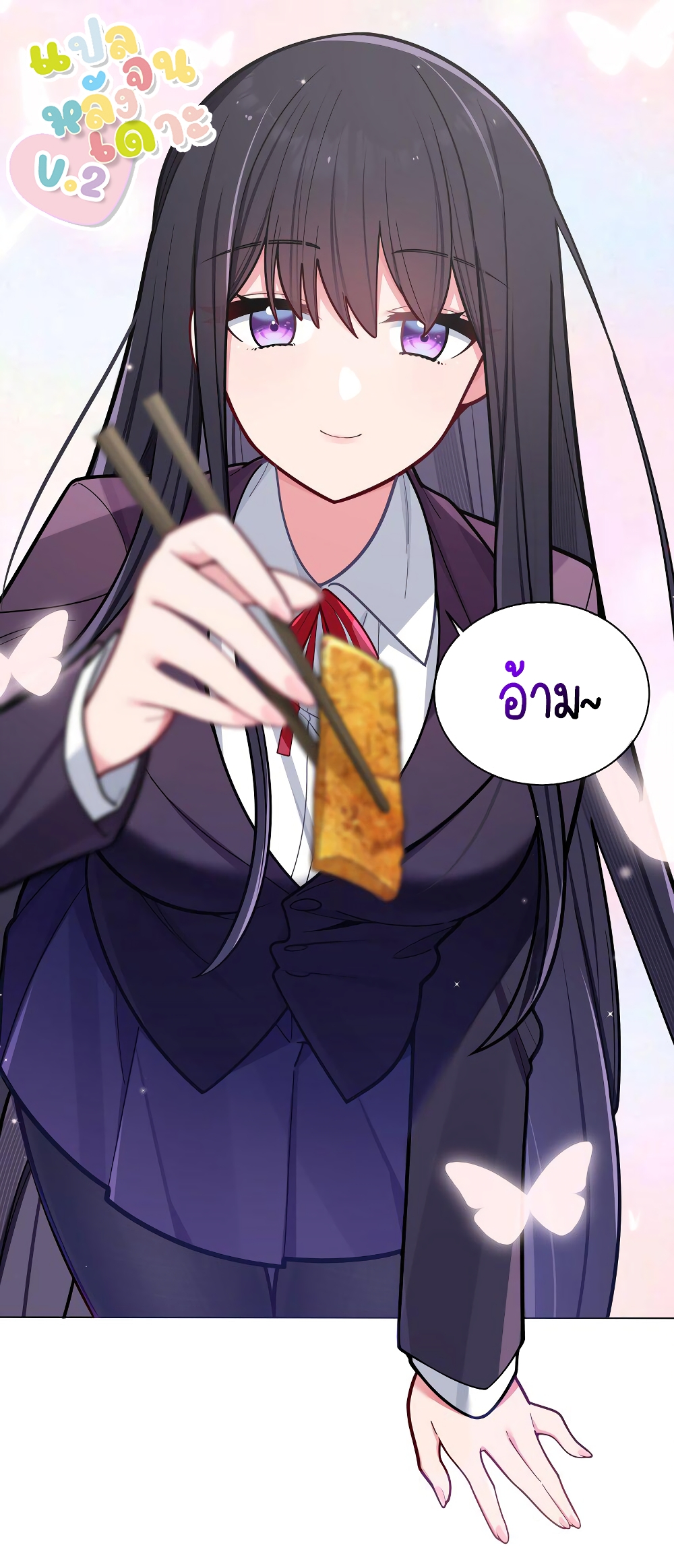 Fake Girlfriend My Fault ตอนที่ 44 (50)